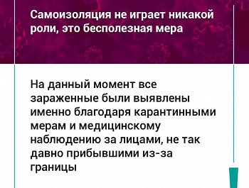 ВНИМАНИЕ! COVID-19